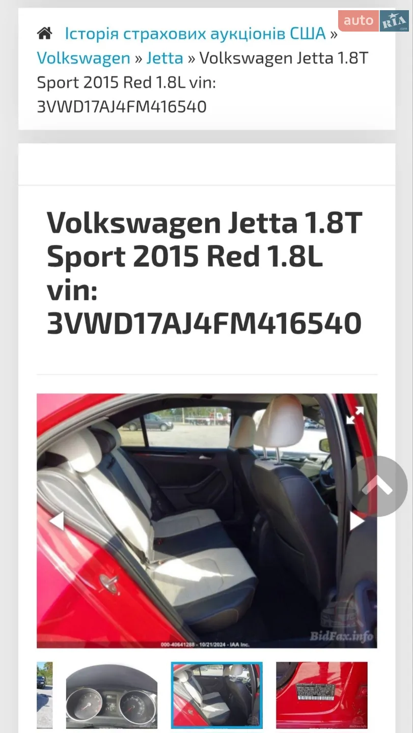 2015 Volkswagen Jetta - мініатюра 41