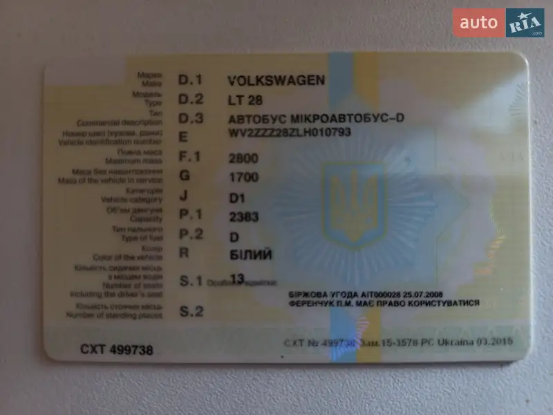Микроавтобус Volkswagen LT 1990 в Ровно документ 2 фото Микроавтобус Volkswagen LT 1990 в Ровно документ