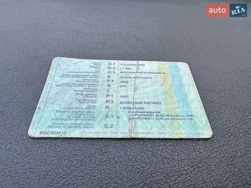 Міський автобус Volkswagen LT 2000 в Чернівцях