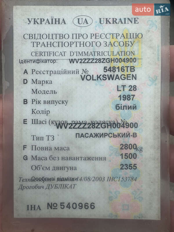 Другие автобусы Volkswagen LT 1987 в Долине
