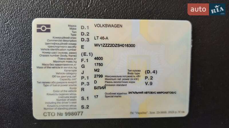 Туристический / Междугородний автобус Volkswagen LT 2005 в Николаеве