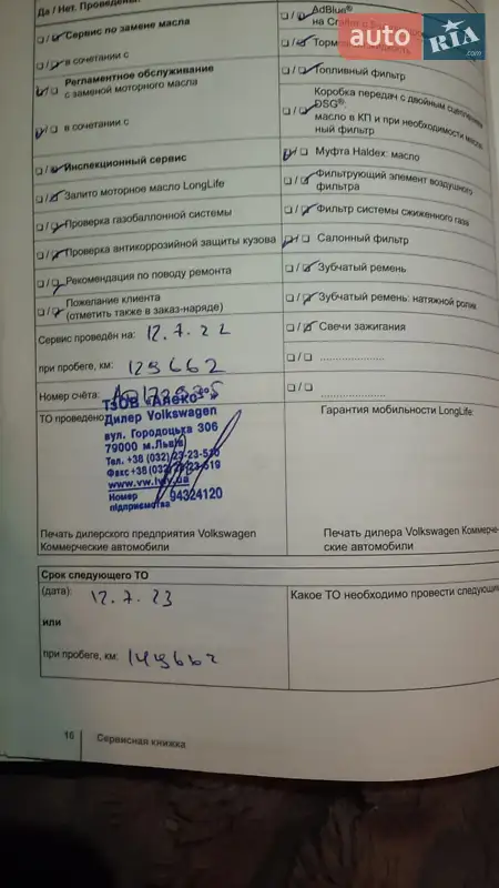 Минивэн Volkswagen Multivan 2012 в Черноморске документ