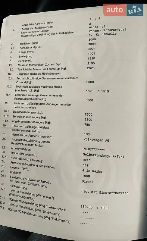 Минивэн Volkswagen Multivan 2017 в Киеве документ