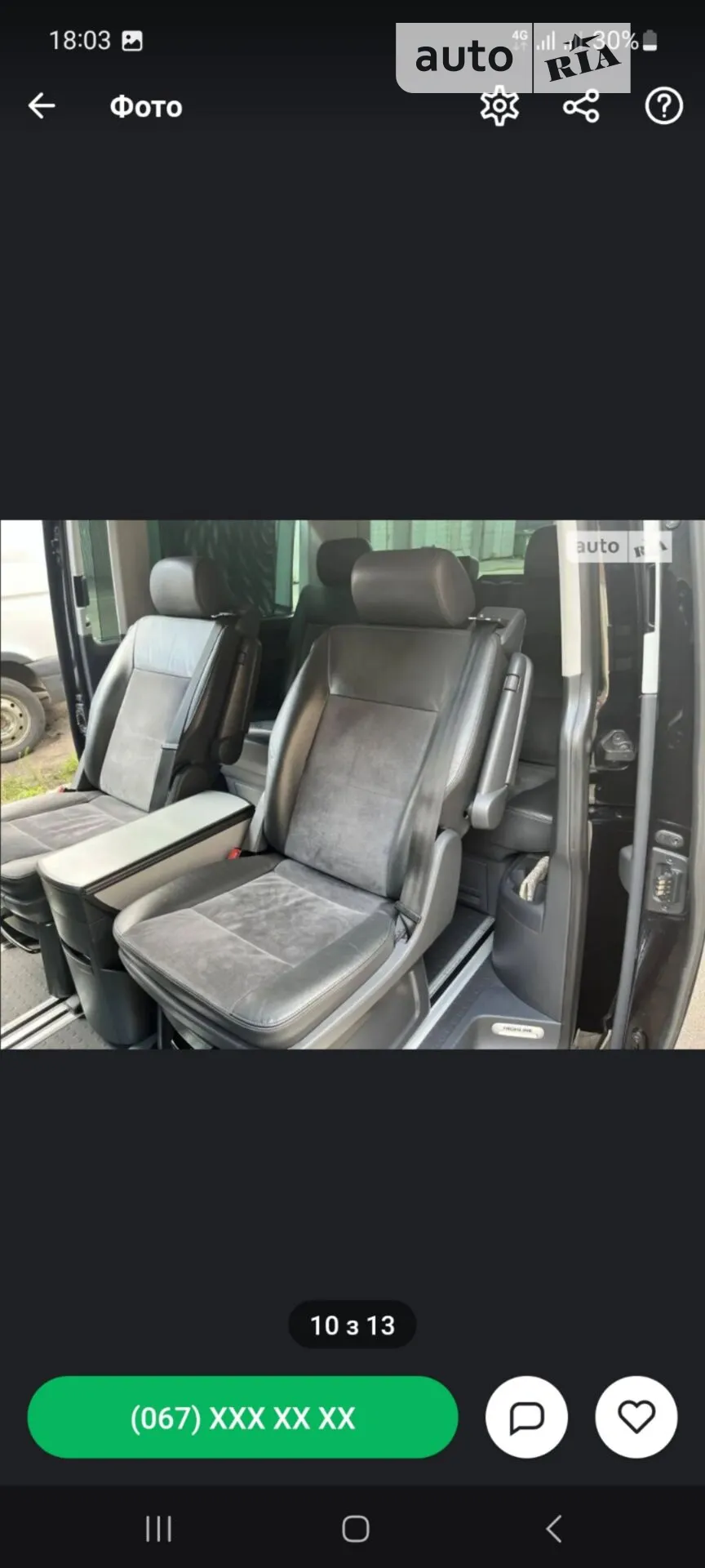 Volkswagen Multivan 2011 VIN WV2ZZZ7HZBH117651 фото оголошення 9 з 11