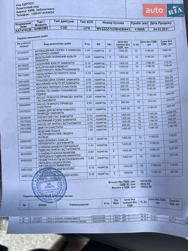 Минивэн Volkswagen Multivan 2020 в Киеве