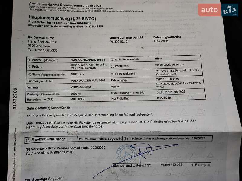 Минивэн Volkswagen Multivan 2022 в Черновцах