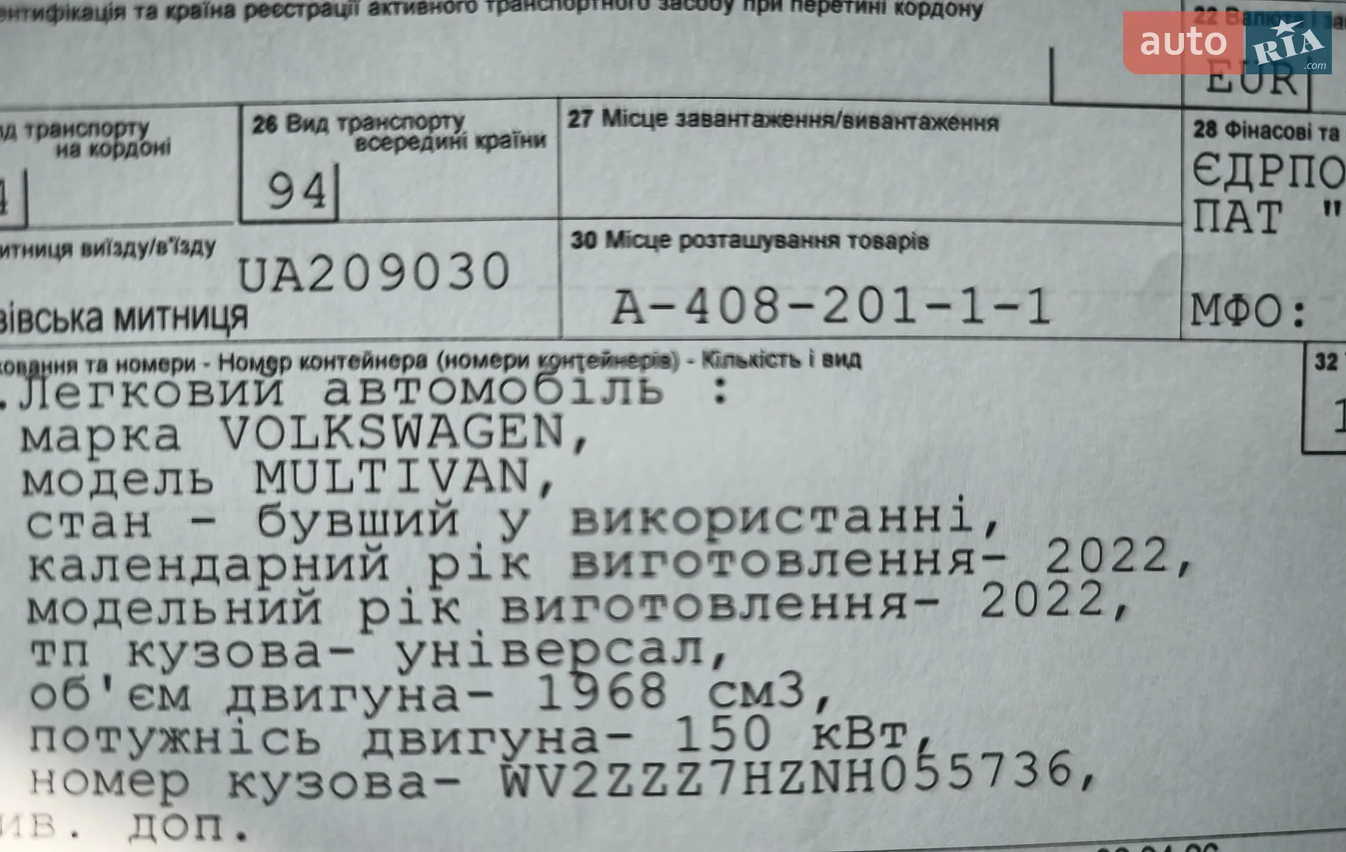 2022 Volkswagen Multivan - мініатюра 50