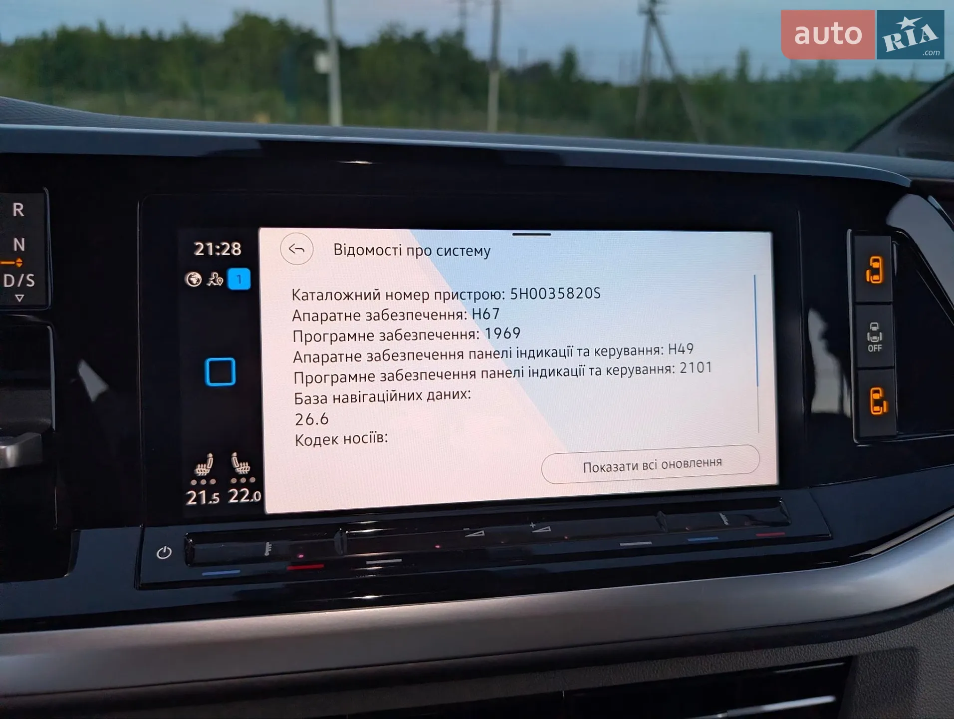 2024 Volkswagen Multivan - мініатюра 57
