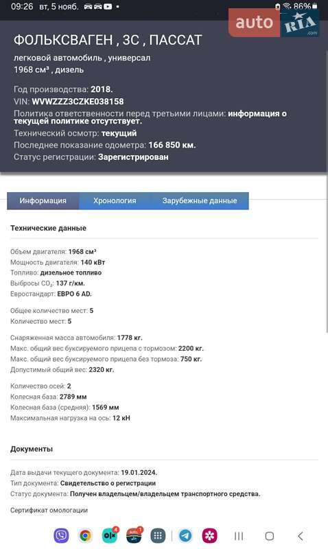 Универсал Volkswagen Passat Alltrack 2018 в Бердичеве