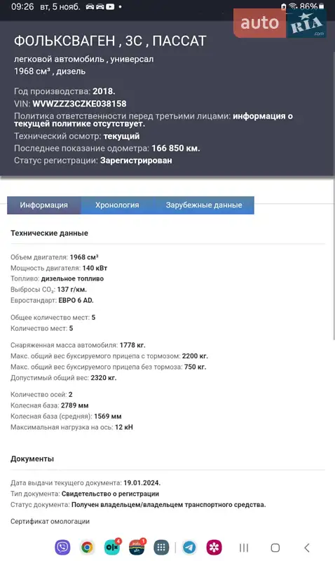 Универсал Volkswagen Passat Alltrack 2018 в Бердичеве документ