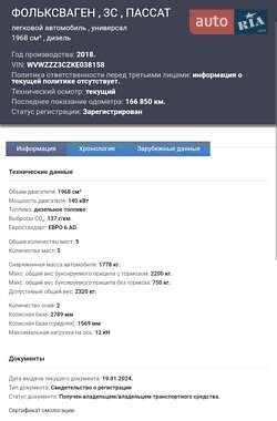 Универсал Volkswagen Passat Alltrack 2018 в 