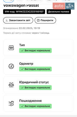 Универсал Volkswagen Passat Alltrack 2012 в 