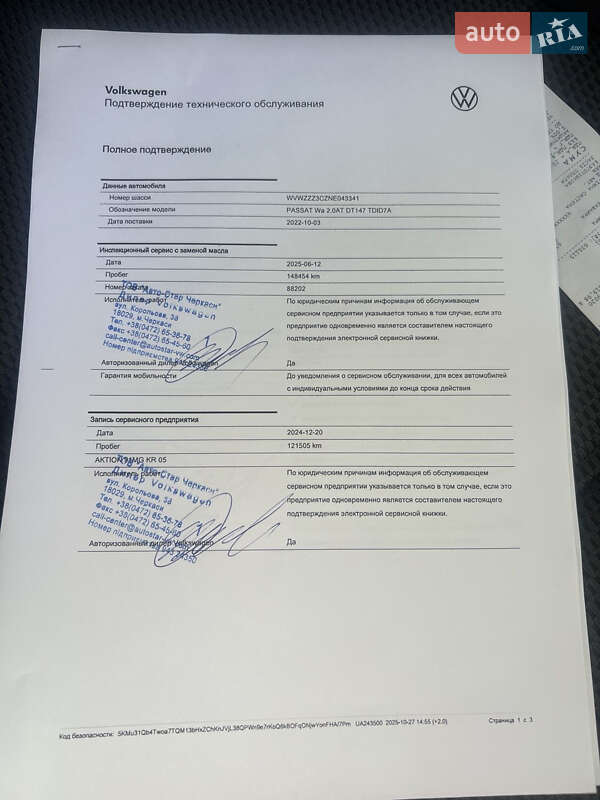 Універсал Volkswagen Passat Alltrack 2022 в Черкасах