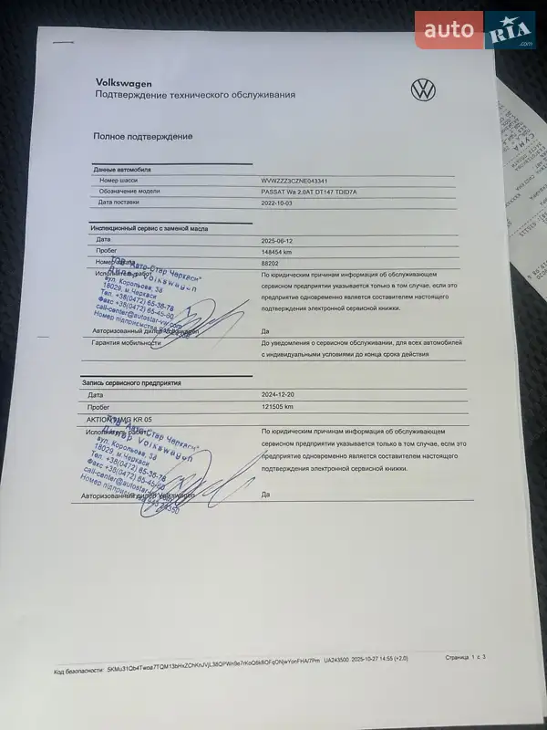 Універсал Volkswagen Passat Alltrack 2022 в Черкасах документ