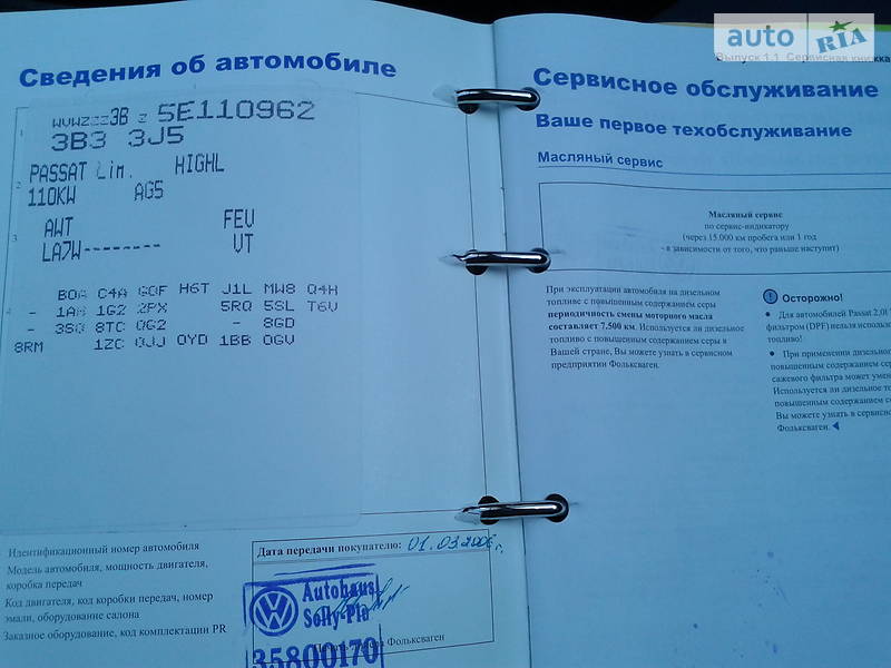 Седан Volkswagen Passat 2005 в Запорожье