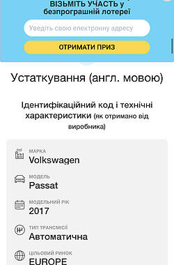 Універсал Volkswagen Passat 2016 в Трускавці