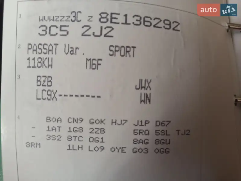 Универсал Volkswagen Passat 2007 в Харькове документ 2 фото Универсал Volkswagen Passat 2007 в Харькове документ