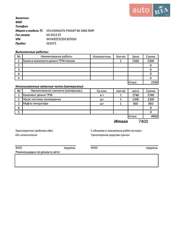 Универсал Volkswagen Passat 2005 в Киеве