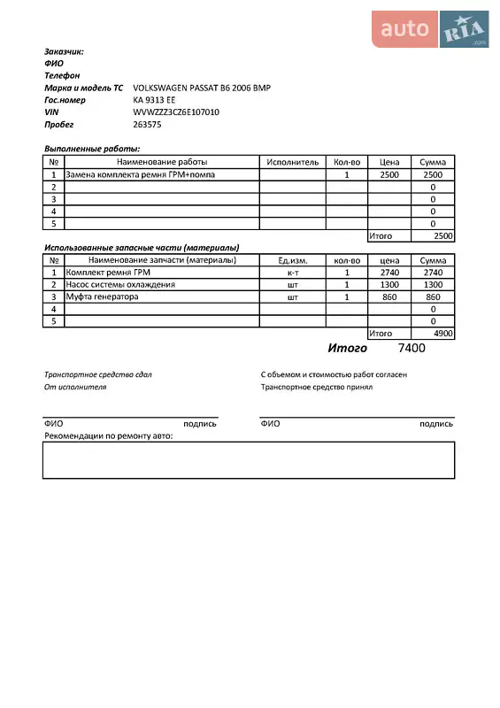 Универсал Volkswagen Passat 2005 в Киеве документ