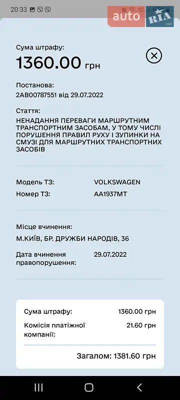 Седан Volkswagen Passat 2000 в Києві документ