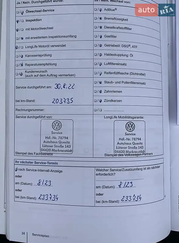 Универсал Volkswagen Passat 2014 в Ужгороде документ