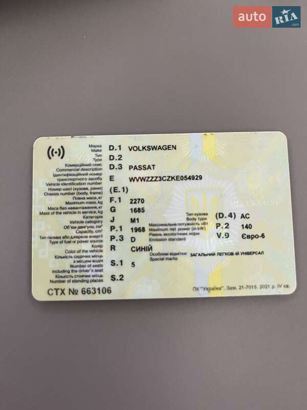 Универсал Volkswagen Passat 2018 в Кременчуге фото 37 Универсал Volkswagen Passat 2018 в Кременчуге