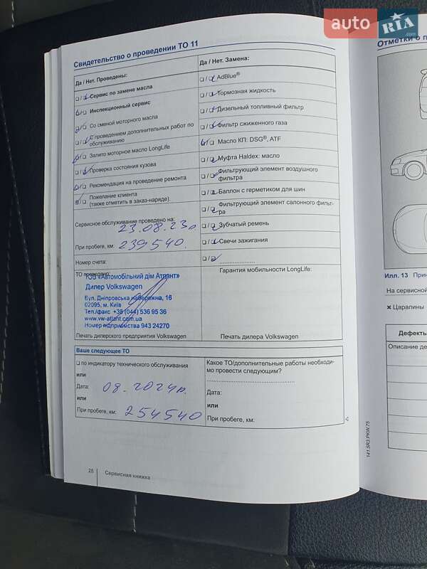 Седан Volkswagen Passat 2013 в Тальном