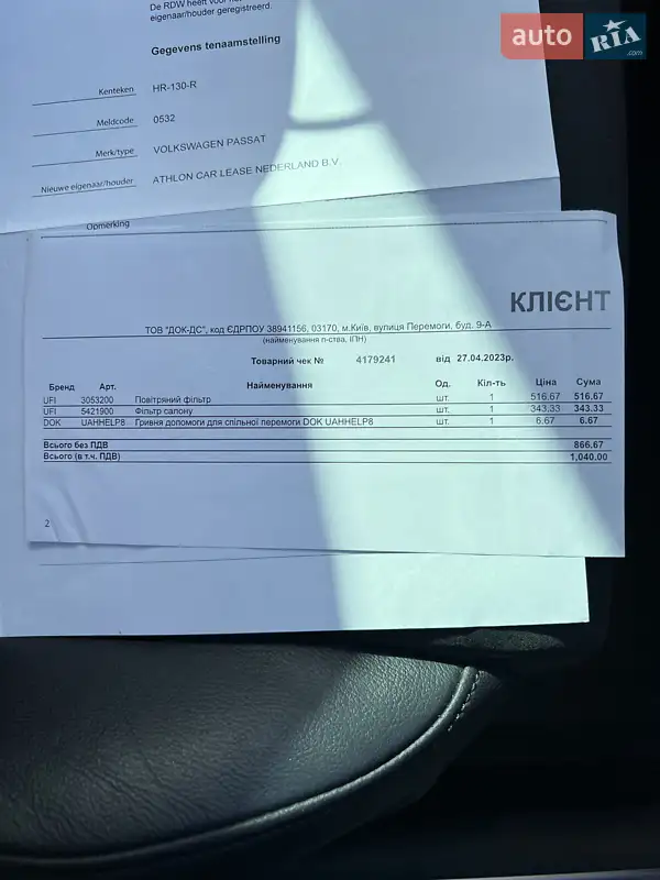 Універсал Volkswagen Passat 2015 в Києві документ