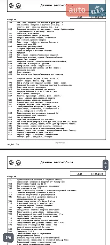 Універсал Volkswagen Passat 2017 в Вінниці документ
