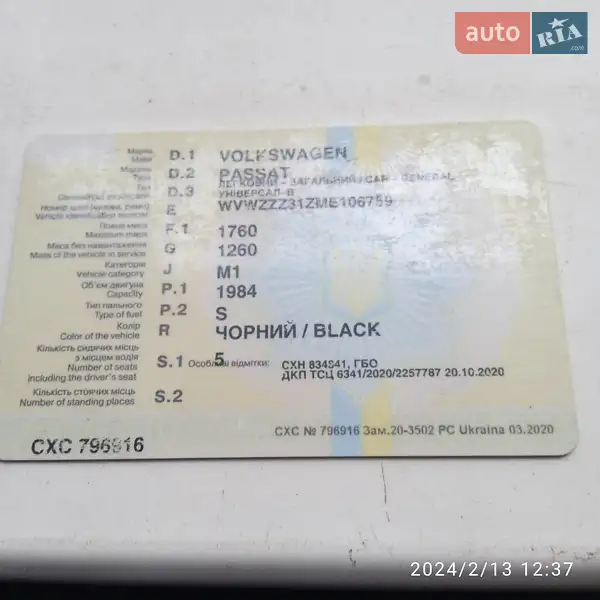 Универсал Volkswagen Passat 1990 в Харькове документ