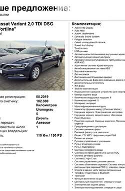 Универсал Volkswagen Passat 2019 в Мукачево