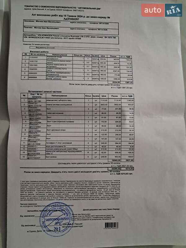 Седан Volkswagen Passat 2017 в Килии