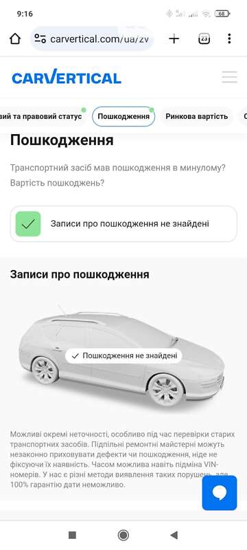 Универсал Volkswagen Passat 2016 в Броварах