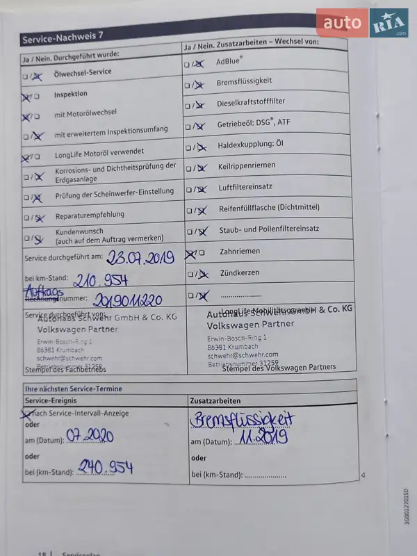 Универсал Volkswagen Passat 2016 в Золочеве документ 7 фото Универсал Volkswagen Passat 2016 в Золочеве документ