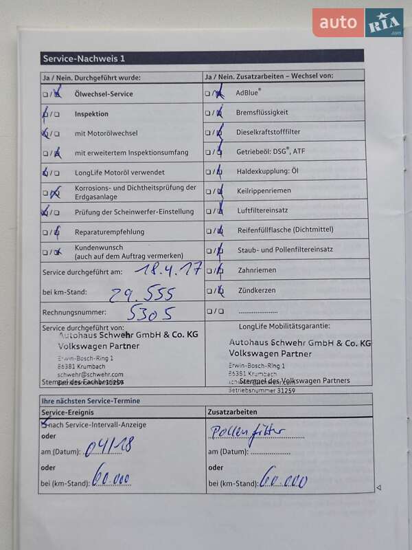 Универсал Volkswagen Passat 2016 в Золочеве фото 109 Универсал Volkswagen Passat 2016 в Золочеве