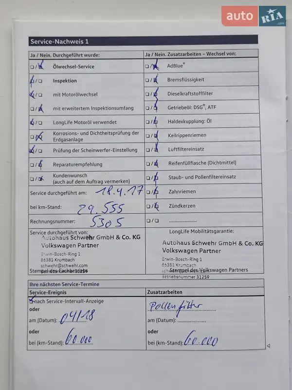 Универсал Volkswagen Passat 2016 в Золочеве документ 8 фото Универсал Volkswagen Passat 2016 в Золочеве документ