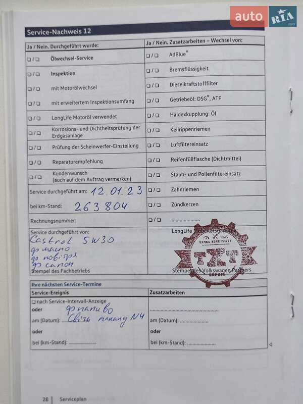 Универсал Volkswagen Passat 2016 в Золочеве фото 120 Универсал Volkswagen Passat 2016 в Золочеве