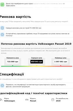 Універсал Volkswagen Passat 2019 в Івано-Франківську