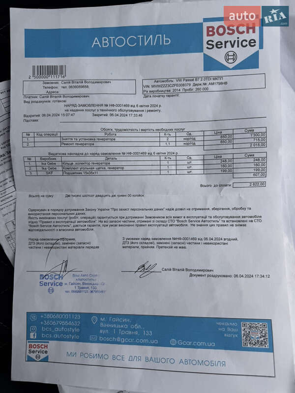 Универсал Volkswagen Passat 2014 в Житомире