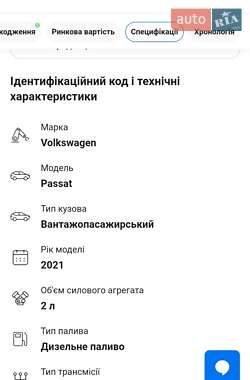 Універсал Volkswagen Passat 2021 в Коростені