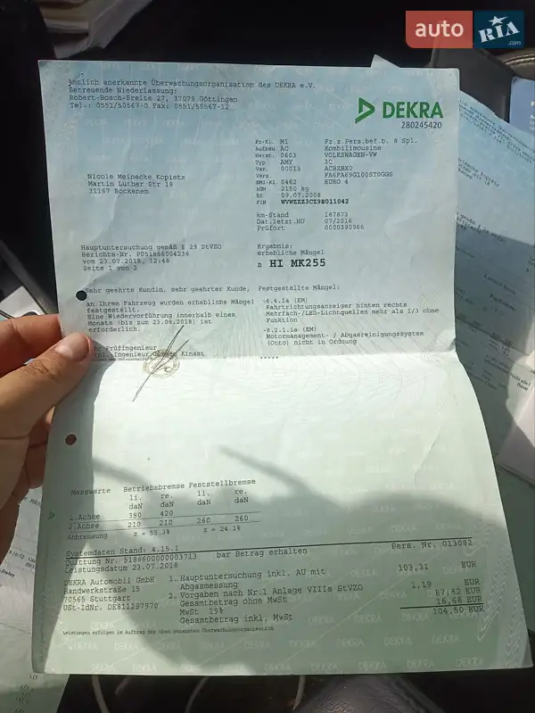 Универсал Volkswagen Passat 2008 в Запорожье документ