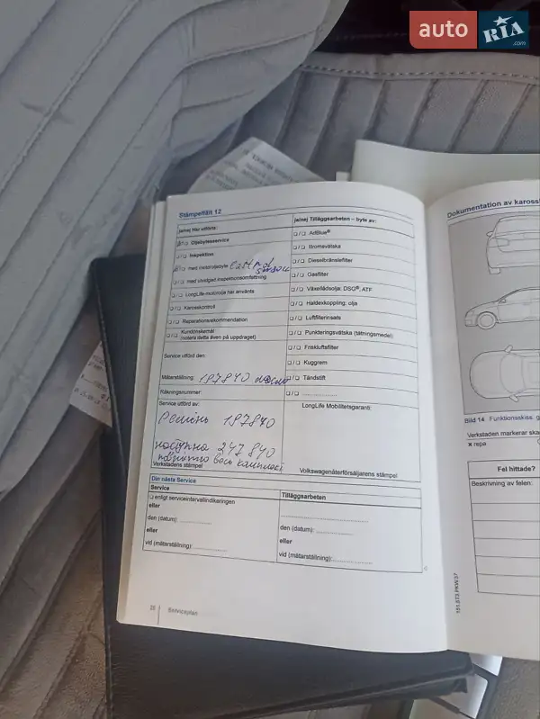 Універсал Volkswagen Passat 2014 в Дрогобичі документ