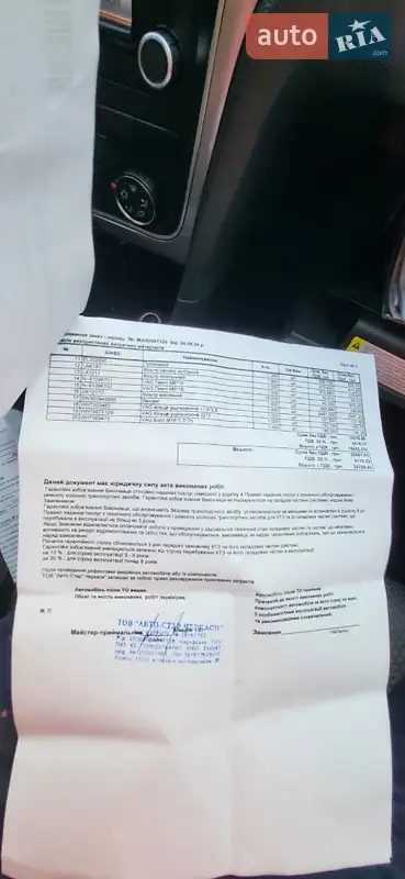 Седан Volkswagen Passat 2014 в Черкасах документ