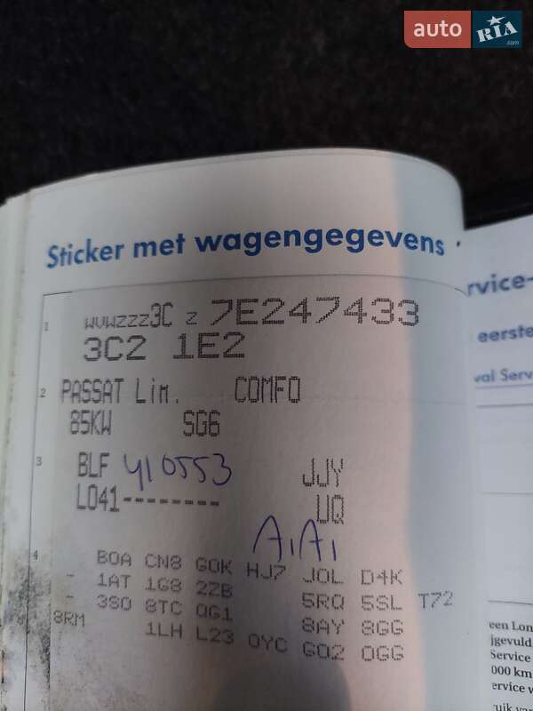 Седан Volkswagen Passat 2007 в Одесі