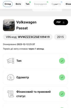 Універсал Volkswagen Passat 2015 в Гусятині