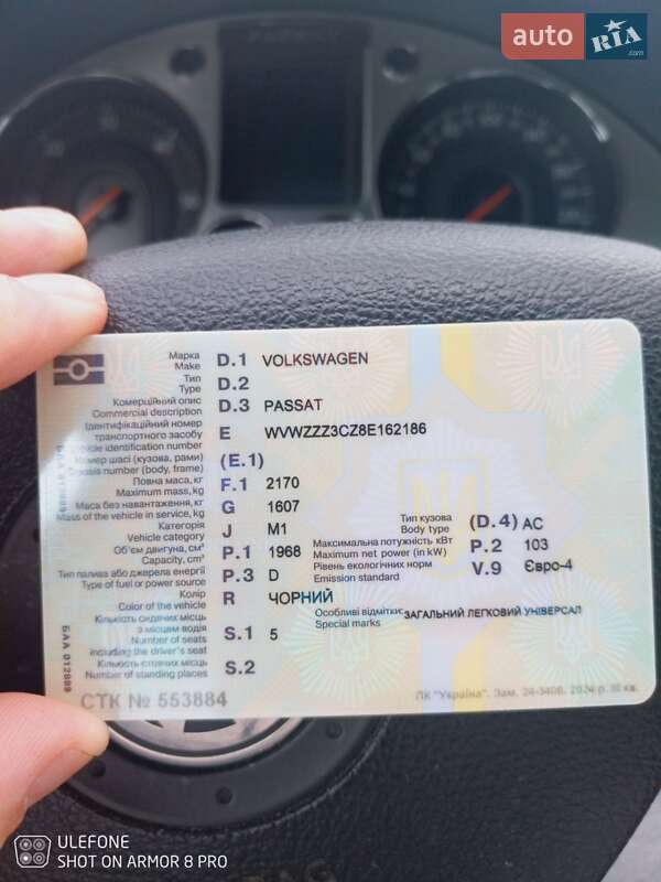 Універсал Volkswagen Passat 2008 в Києві