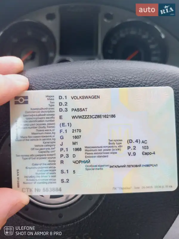 Універсал Volkswagen Passat 2008 в Києві документ