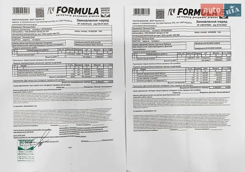 Седан Volkswagen Passat 2012 в Киеве документ