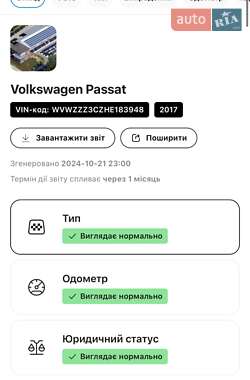 Универсал Volkswagen Passat 2017 в Калуше