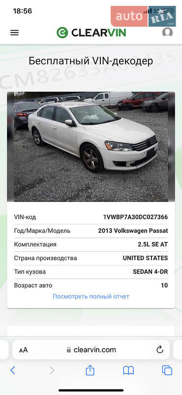 Седан Volkswagen Passat 2012 в Кривом Роге